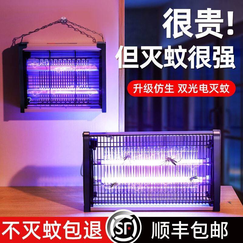 The Drosophila lamp shop with hanging wall Purple Light Mosquito lamp plug-in electric dining room Home Mosquito Repellent deities Silent One Sweep