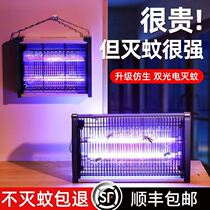 Fly-killing lamp shop with hanging wall Purple Light Mosquito lamp plug-in Restaurant Home Mosquito Repellent deities Silent One Sweep
