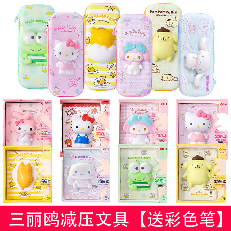 One Positive Stationery Three Lull Decompression Notebook Cute Teenage Girl Hearts Notepad Jade Kui Dog Hands Account Ben Decompression Pencil Case Lead Pencil Case Middle Sex Pen Gift Box Set Group Student Prize Birthday Present