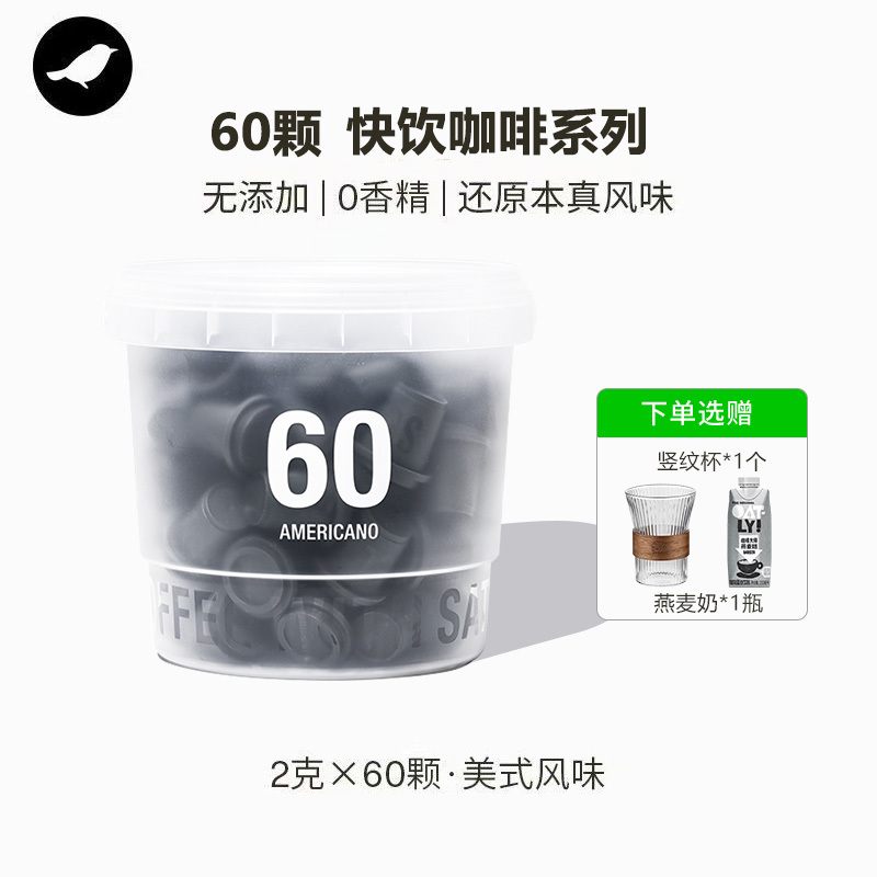 Three and a Half Servings of Instant Coffee American Style 2g*60 Pieces in a Bucket, Ultra Instant Cold Brew Freeze-Dried Black Coffee Without Sugar Three and a Half Servings of Instant Coffee American Style 2g*60 Pieces in a Bucket, Ultra Instant Cold Brew Freeze-Dried Black Coffee Without Sugar