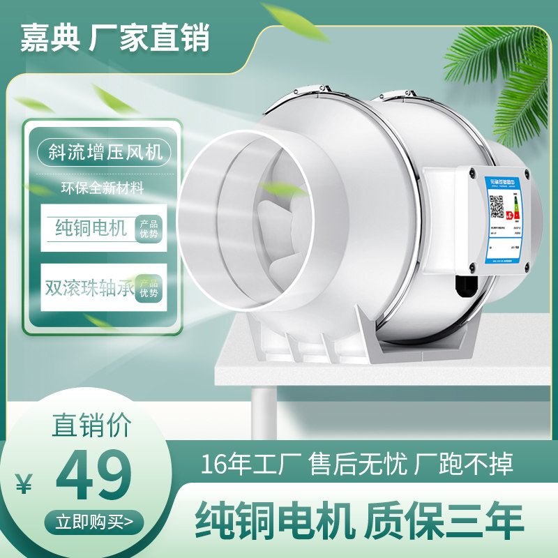 Perpetual Base Diagonal Flow Duct Blower Indoor Ventilator Kitchen Range Hood Pressurization exhaust fan Full house Air Switch-Taobao