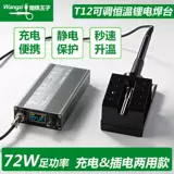 T12-AA Портативная беспроводная постоянная температура Антистатическая литиевая мощность интегрированная сварка платформа T12 Высокочастотная электрическая паяльная паяль