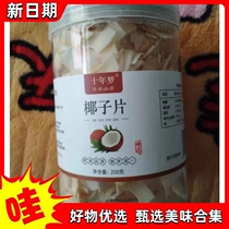 (Selected by Taobao) Ten Years Dream Hainan Specialty Crispy Chips Crispy Coconut Corned Dried Meat Snacks Commercial Coconut Meat Nuggets