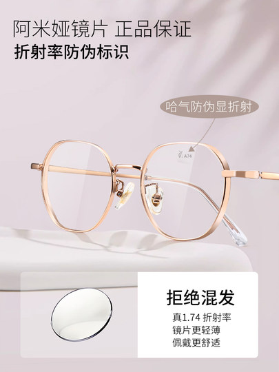 High-Degree Myopia Glasses Frames for Women, Can Be Customized with Prescription, Thick-Rimmed, Ultra-Light, Pure Titanium, Polygonal, Wide-Rimmed, Small-Frame, Small-Face Frames