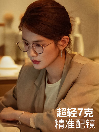 High-Degree Myopia Glasses Frames for Women, Can Be Customized with Prescription, Thick-Rimmed, Ultra-Light, Pure Titanium, Polygonal, Wide-Rimmed, Small-Frame, Small-Face Frames