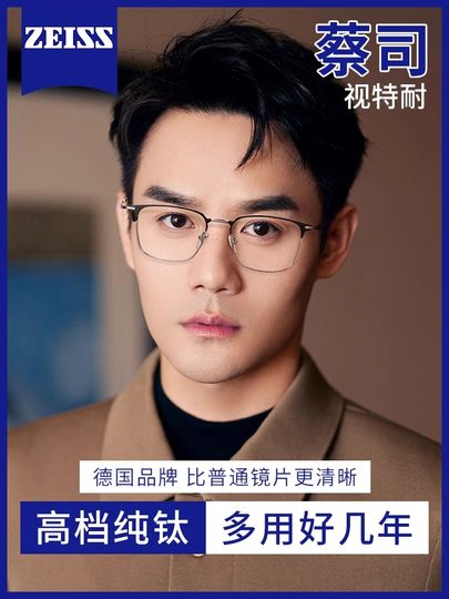 超轻纯钛眼镜半框男款近视可配度数镜片防蓝光商务眼睛框镜架男士