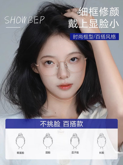 纯钛超轻大框金丝近视眼镜女防蓝光可配度数镜片专业配眼镜框镜架