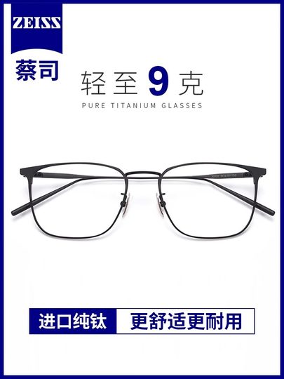 Очки из чистого титана для мужчин с близорукостью, доступны онлайн с линзами по рецепту, линзами, блокирующими синий свет, оправы для очков в полной оправе для бизнеса, ультралегкие оправы.