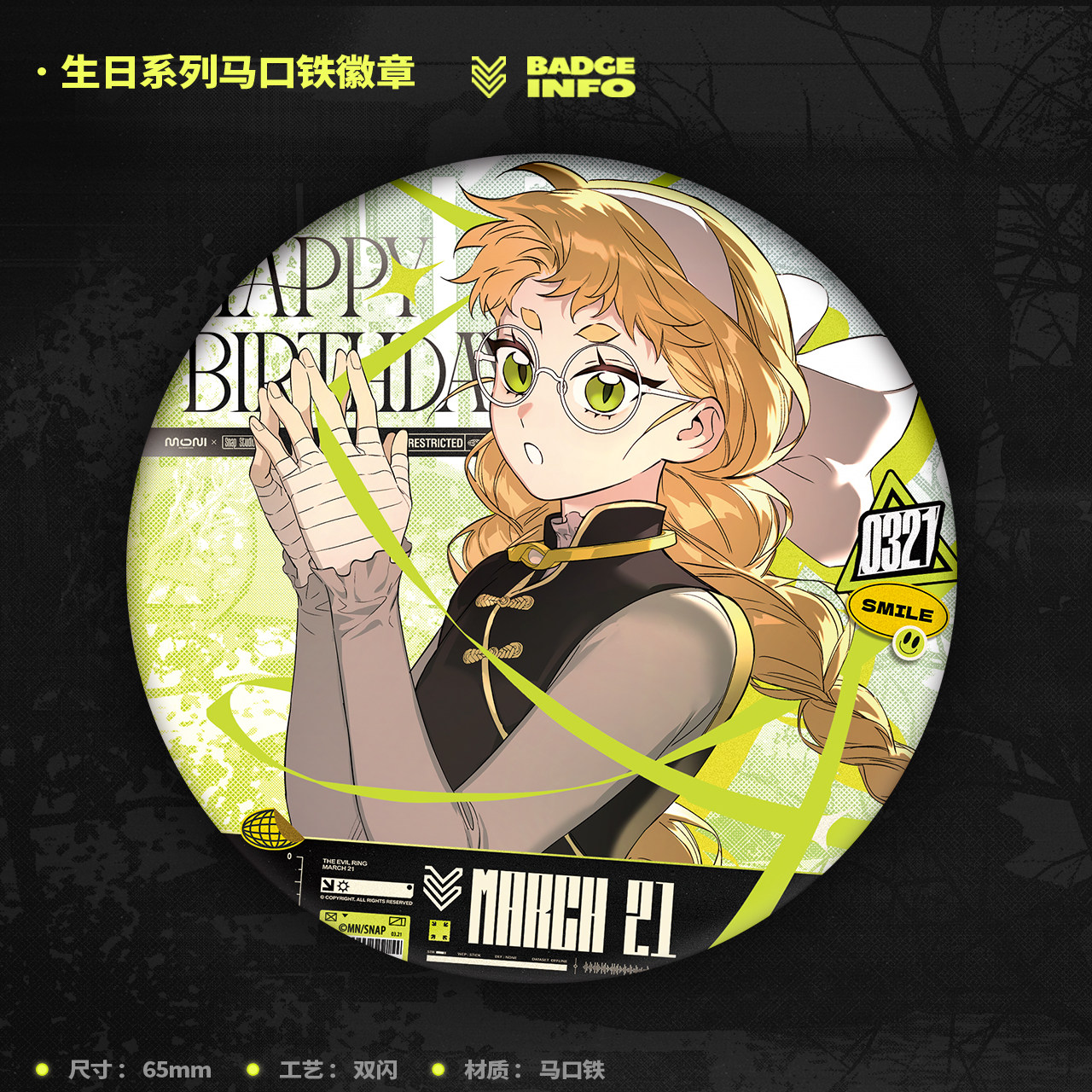 恶之环韩幼梨生日限定,柔软治愈系小物暖到心巴_动漫徽章_淘宝游戏网