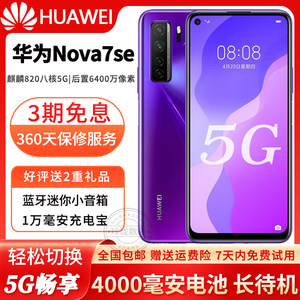 Huawei Nova 7 Se Smartphone 5g Full Network Access Student Android Phone for Seniors Budget Phone Online Classes