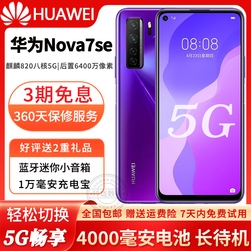 Huawei Nova 7 Se Smartphone 5g Full Network Access Student Android Phone for Seniors Budget Phone Online Classes Huawei Nova 7 Se Smartphone 5g Full Network Access Student Android Phone for Seniors Budget Phone Online Classes