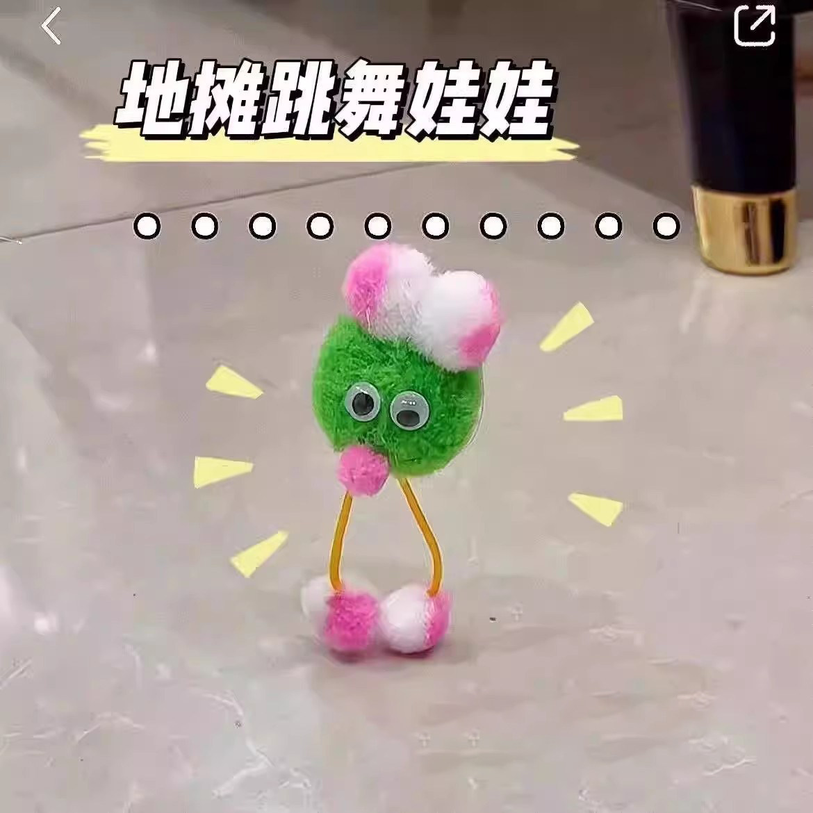 跳舞娃娃儿童解压玩具创意整蛊搞笑魔术街头摆地摊黑科技减压神器