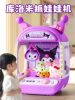 2025 New Claw Machine Toy with Small Plushies for Home Use, Kumi Purple, Girls' New Year's Gift