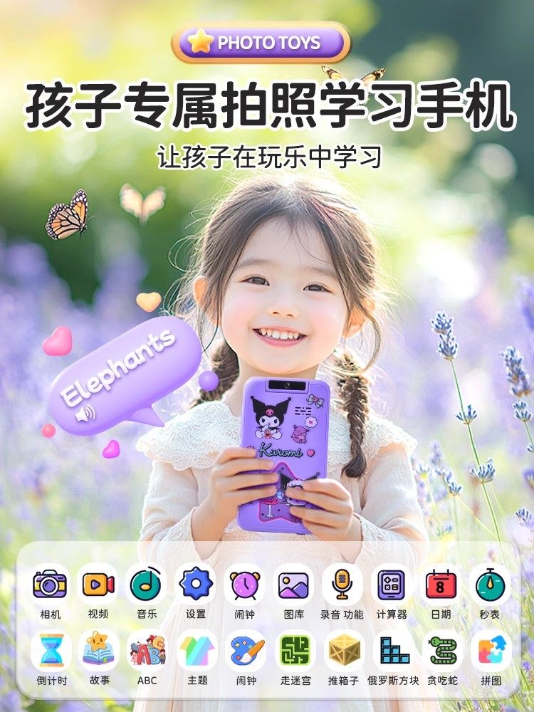 2025 New Model Children's Mobile Phone Camera That Can Take Pictures and Record Videos, Toy for Girls, Little Girls, Parent-Child Interaction