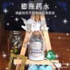 Authentic Star Wish Magic Potion Bottle Set Science Experiment Children's Birthday Gift New Year's Toy for Girls and Boys