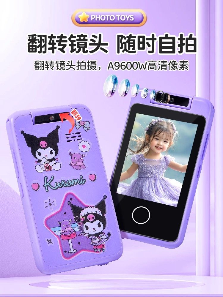 2025 New Model Children's Mobile Phone Camera That Can Take Pictures and Record Videos, Toy for Girls, Little Girls, Parent-Child Interaction