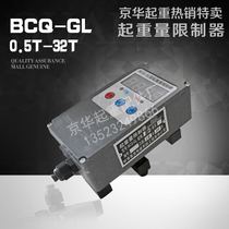 BCQ-GL lifting limit device for clam port high-spirit 5T single-beam crane electric gourd overload limit