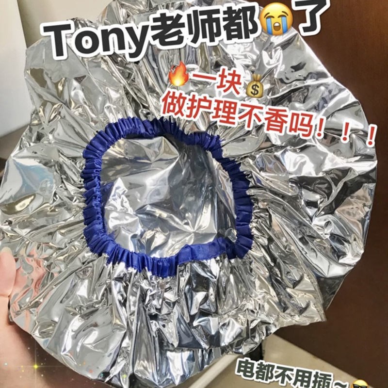 Unplugged shower cap evaporating constant temperature baked oil Xiaohong with the same tin hair mask cap hair care student hair dyeing hairdressing cap