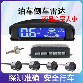 New Reversing Radar with Front and Rear Parking Sensors, 4, 6, 8 Probes, Buzzer, Voice Prompt, Adjustable Sound Volume