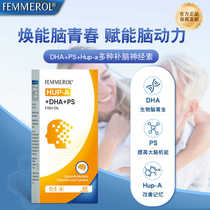 FEMMEROL deep-sea fish oil phosphatidylserine PS brain supplement to improve memory and nerve acid
