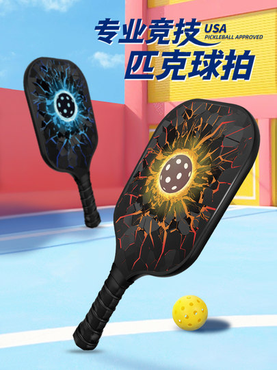 匹克球板拍pickleball碳纤维玻璃纤维学校课程比赛训练拍专业定制