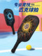 匹克球板拍pickleball碳纤维玻璃纤维学校课程比赛训练拍专业定制