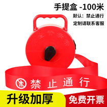 Huiting warning isolation line canvas warning tape warning line safety warning tape 20 30 50 100 meter isolation tape