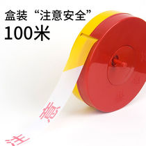 Dingda warning tape warning isolation line isolation tape construction safety warning tape reflective red and white attention to safety boxed