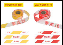 Customized applicable cordon isolation belt telescopic warning belt reflective canvas rope construction prohibited passage line bulk 50