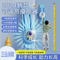 Childrens height-touching artifact adjustable counter high-jump voice pat music boosting individual bounce training height-touching device