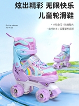 Meter high childrens double row four-wheel skates beginner boys and girls roller skates flash full set roller skates adjustable