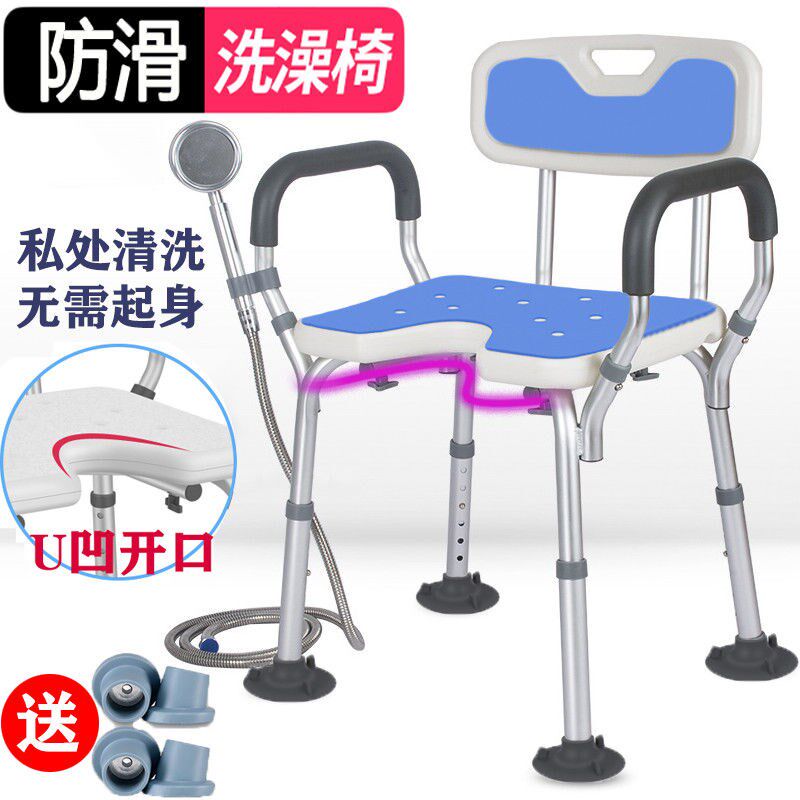 Bath Chair Shower Chair for physical and mental handicPersons Pregnant Woman Seniors Bath U Type Chair Make-up Room Bathroom Non-slip Stool Special Chair