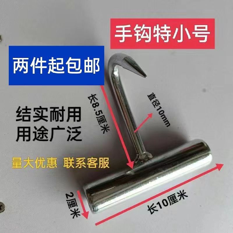 Cement Bag Hook, Galvanized Cement Hook, Cattle and Sheep Hook, Pork Hook, Unloading Cement Hook, Manhole Cover Hook, Slaughter Hook Cement Bag Hook, Galvanized Cement Hook, Cattle and Sheep Hook, Pork Hook, Unloading Cement Hook, Manhole Cover Hook, Slaughter Hook
