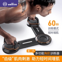 Push-up Brace Training Board Multifunction Stents Men Practice Chest Abs Abs Aids Training Equipment Home Fitness Gods