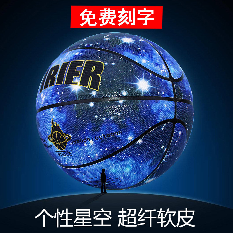 Personality Starry Sky Basketball Feel King Cement Floor Wear-Resistant Indoor and Outdoor Adult Elementary School Student Professional No. 7 No. 5 Basketball