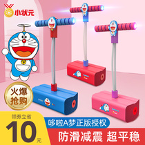 Child jumping bar Jump Balance Sensation Trainer material Jump High Divine Instrumental Kid Jump Ball Bouncer