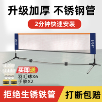 Badminton Net Rack Portable Outdoor Standard Stop Mesh Home Mobile Post Rod Simple Stainless Steel Folding Bracket