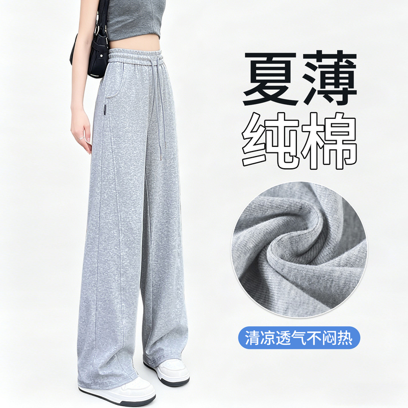Summer Thin Cotton Sports Pants for Women 2026 New High-Waisted Drapey Spliced Slimming Narrow Wide-Leg Pants Breathable Straight-Leg Pants