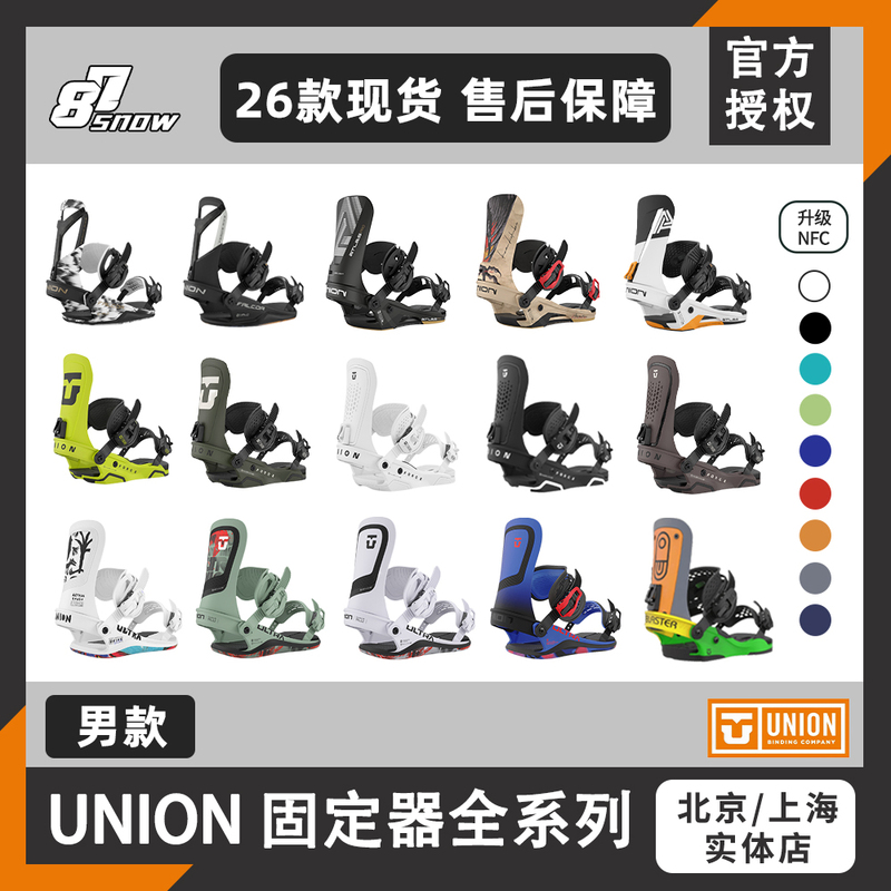 25 and 26 Models in Stock Union Bindings Force Carving Ultra All-Round Snowboard Men's New Product 25 and 26 Models in Stock Union Bindings Force Carving Ultra All-Round Snowboard Men's New Product