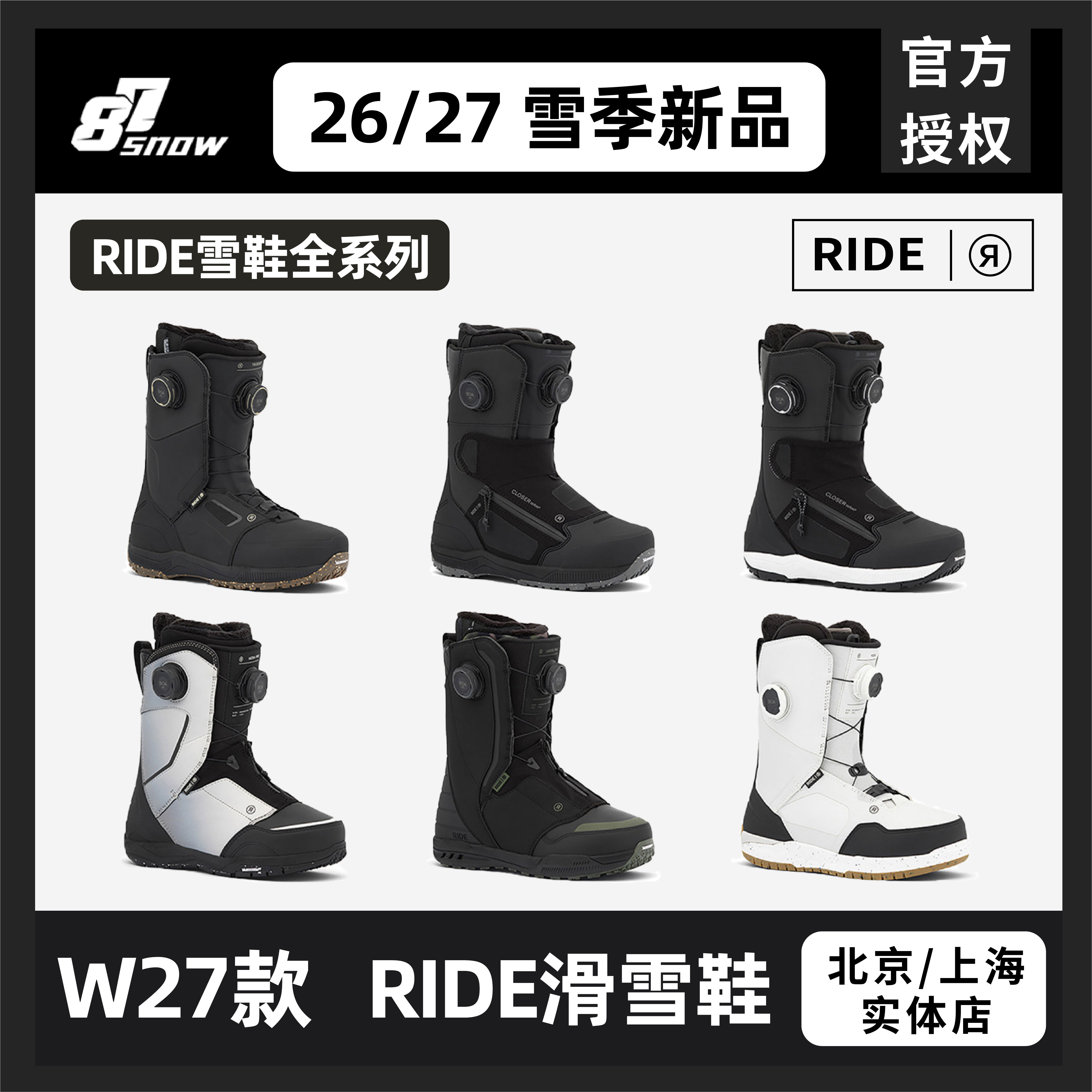 2627款RIDE单板滑雪鞋全能刻滑男女款三叉戟LASSO PRO英萨诺评价- 淘宝网