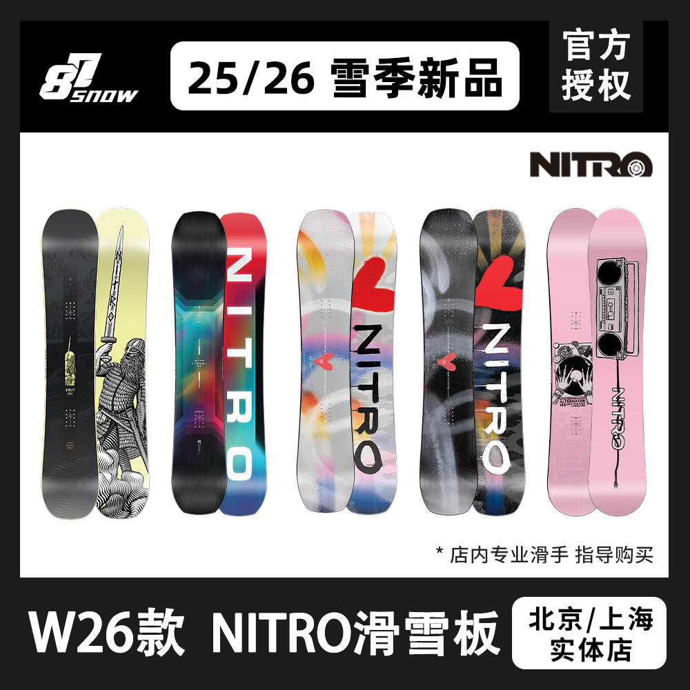 W26 NITRO スノーボード TEAM レインボー OPTISYM シングルボード 新品 オールラウンド カービング フリースタイル スケーター