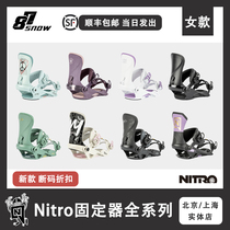 W24款NITRO尼卓固定器女款单板滑雪入门进阶TEAM PRO新品成人公园