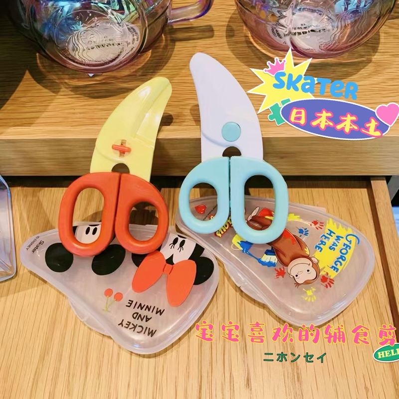 Japan native skater infant baby face food cut food cut and assisted food cut with cut and assisted food cut with a containing box-Taobao