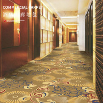 Hotel corridor special carpet large-area commercial aisle guest room full shop banquet hall floor mat project door-to-door installation