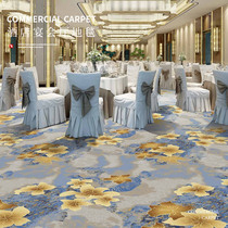 Special carpets for hotel banquet halls commercial large-area full-scale hotel custom floor mats fire retardant engineering carpets