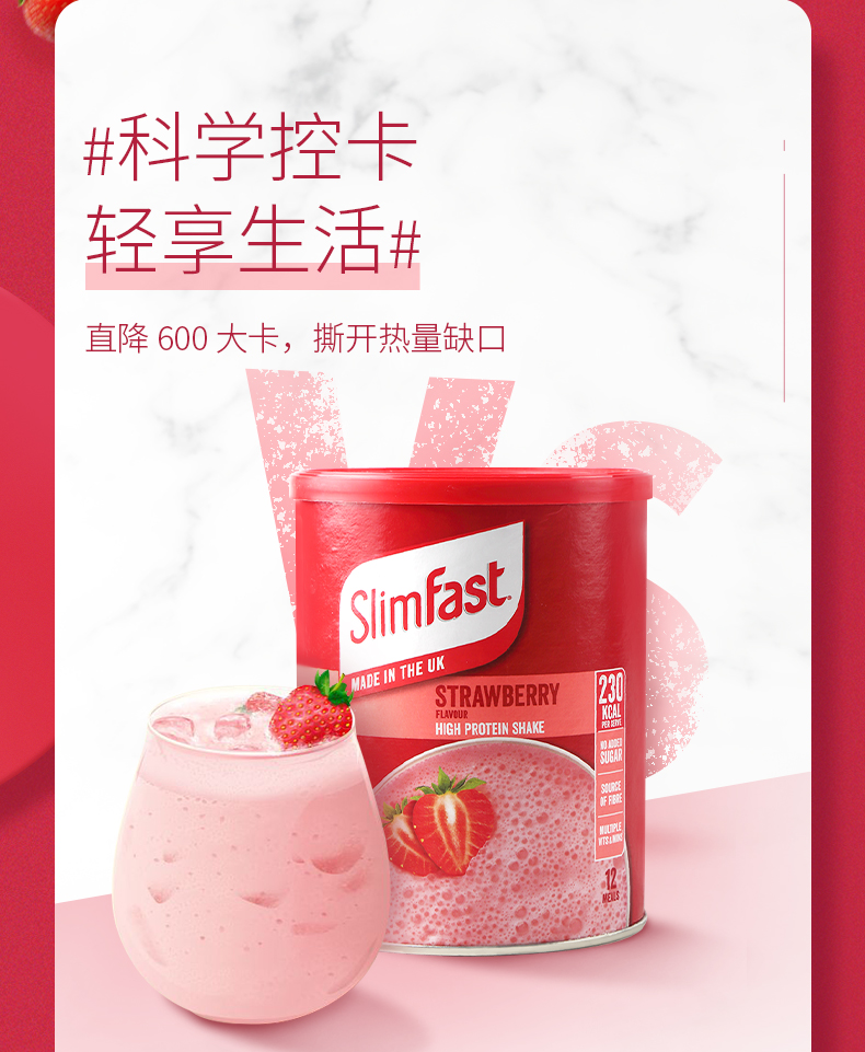 【slimfast】营养饱腹低热量代餐奶昔