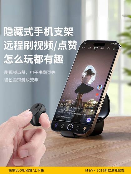 스마트 디지털 디스플레이 휴대 전화 블루투스 원격 제어 원격 셀카 도구 브러시 Douyin Xiaohongshu 소설 페이지 회전 다기능 충전 케이스 대용량 롤러 숨겨진 브래킷