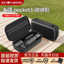 DJI Pocket3 스토리지 백 보호 케이스에 적용 할 수 있습니다