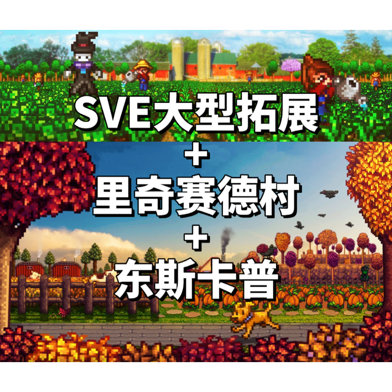 1.6 Stardew Valley Sve+Ridgeside Village+East Scarp Large Expansion Map New Npcs New Storyline