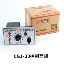 Warwick uses G1-Tong 30 semi-automatic flame C cutting machine accessories line tracheal deceleration board box motor universal